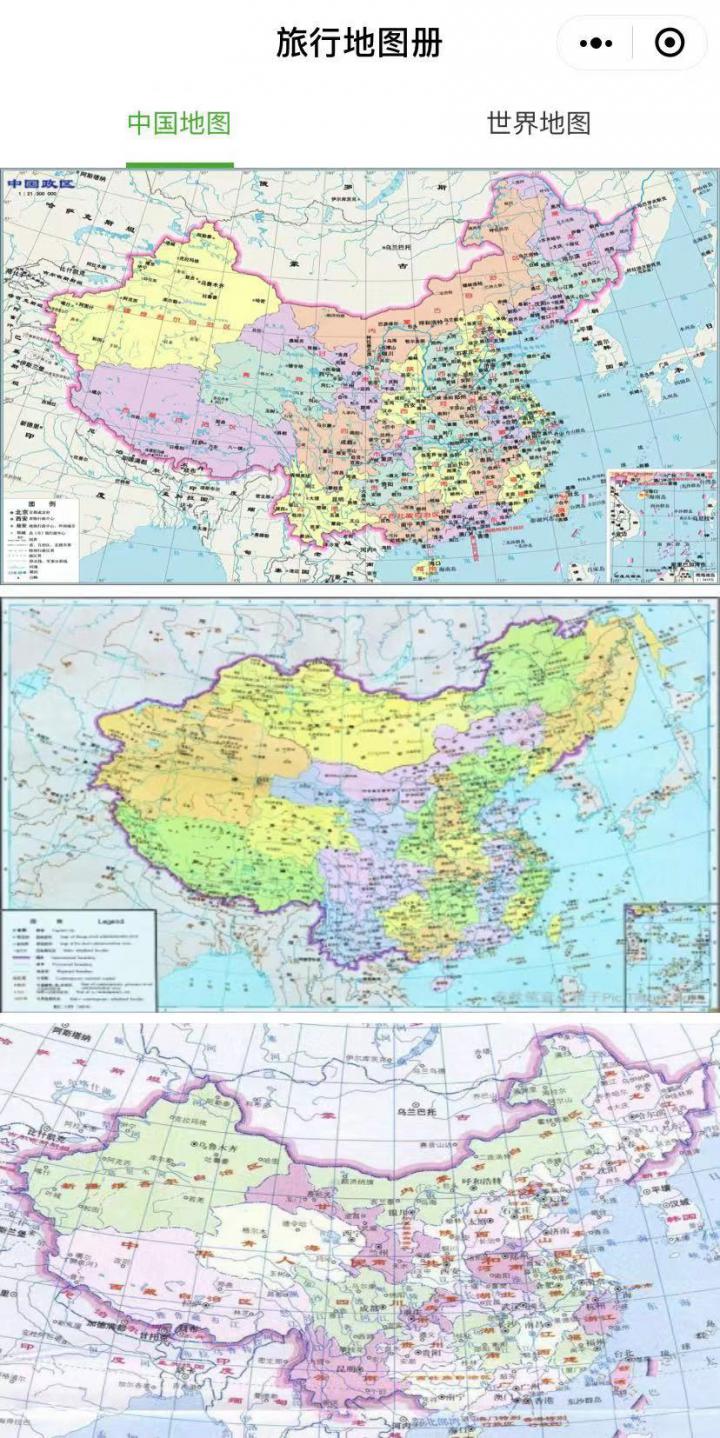 旅行地图册截图