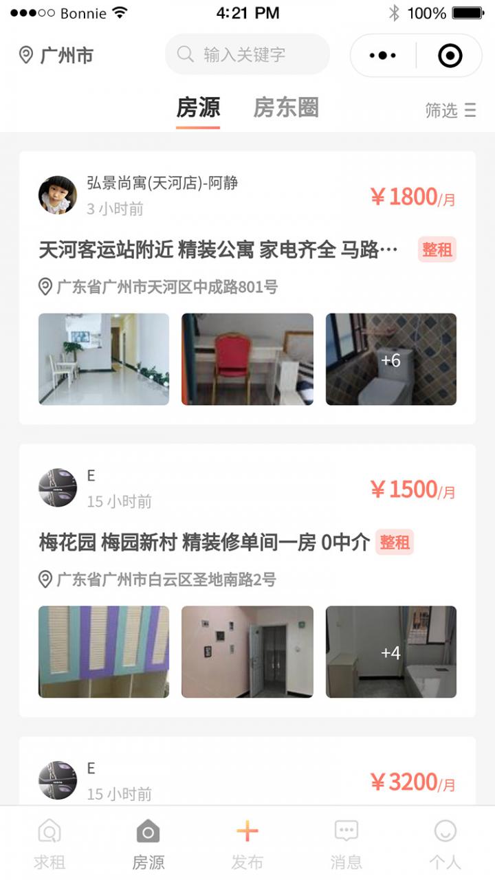 笨笨租截图