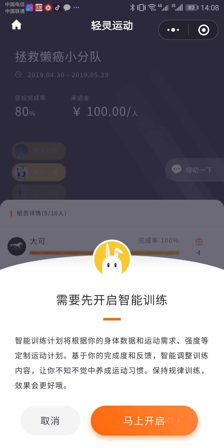 Sportlight轻灵运动截图