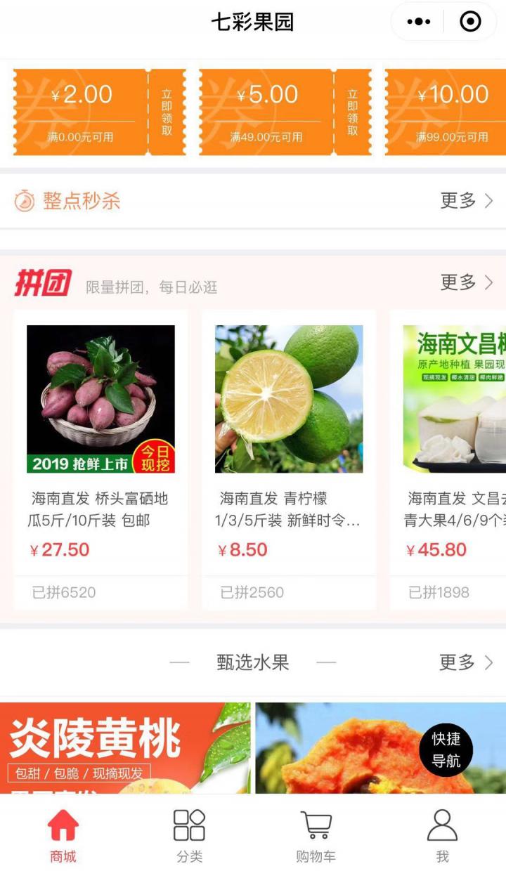 七彩果园截图
