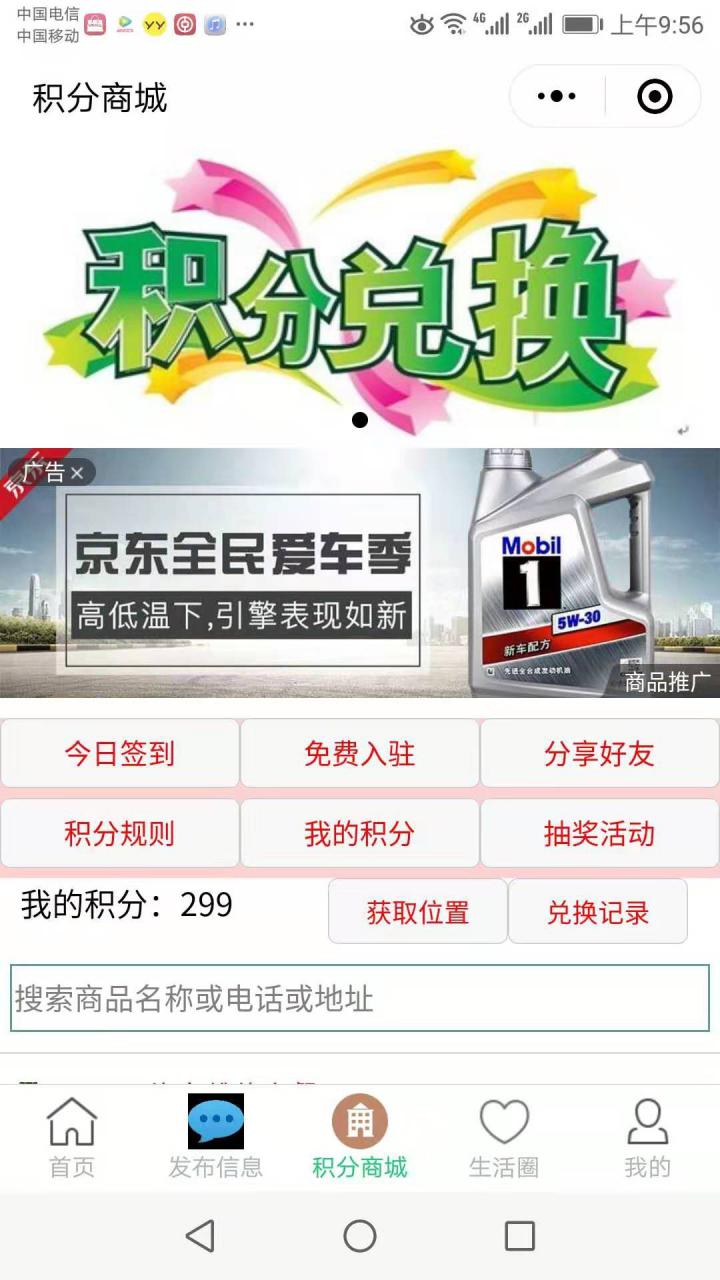 运城汽车服务商圈截图