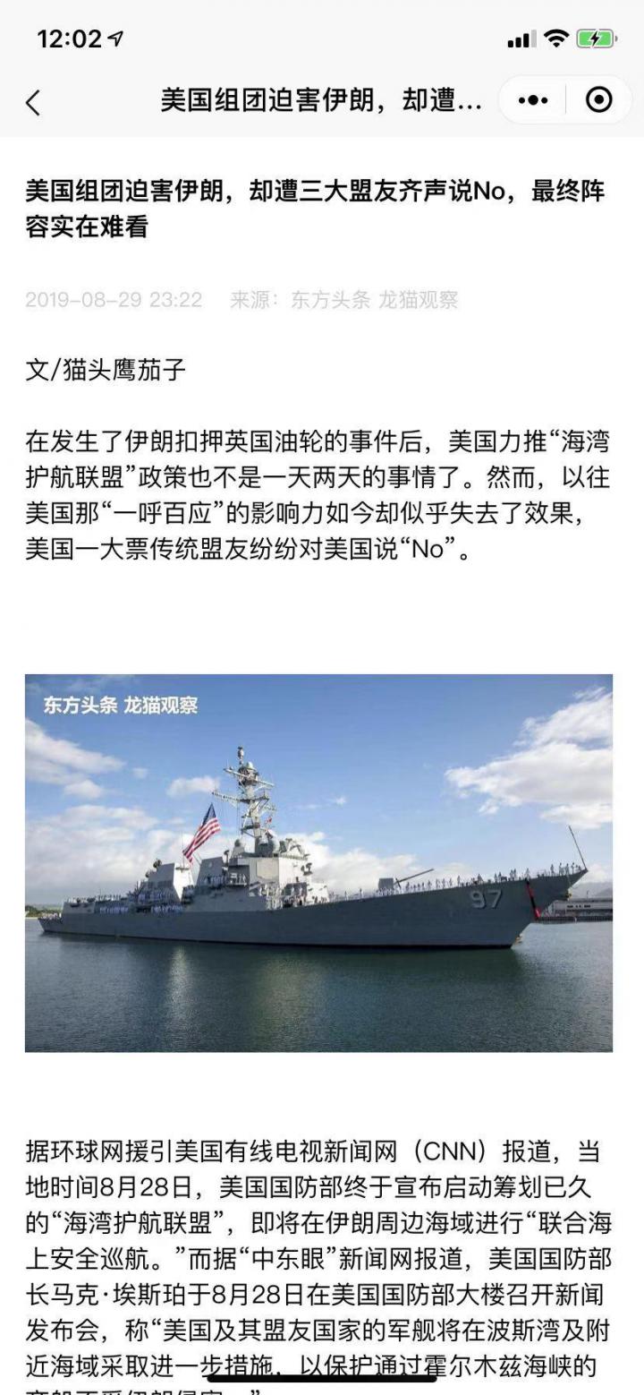 天天热点趣闻截图