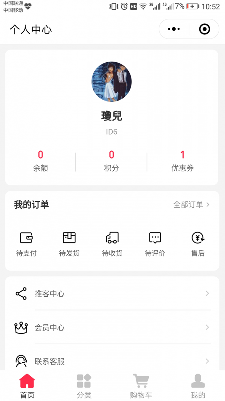 逸店电商截图