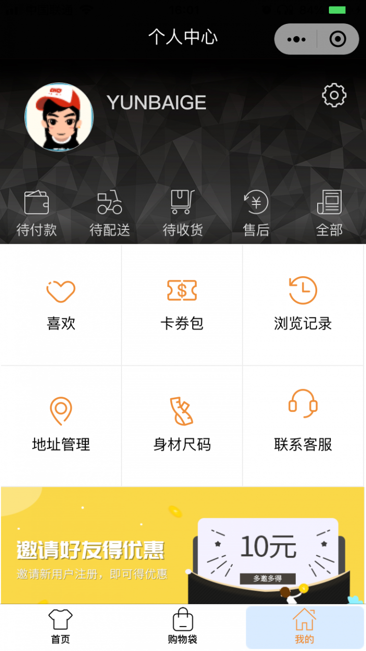 YUNBAIGE截图