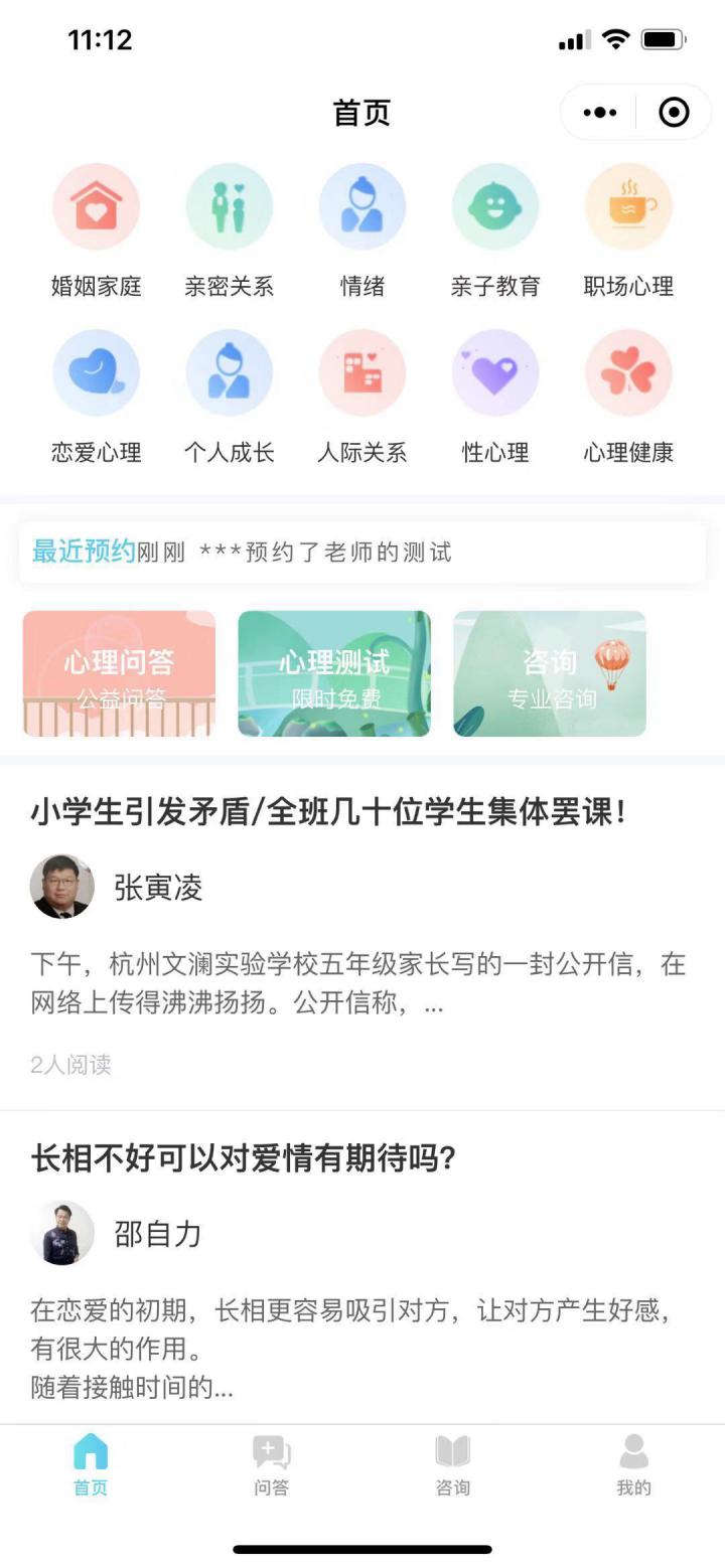 Ni心理截图