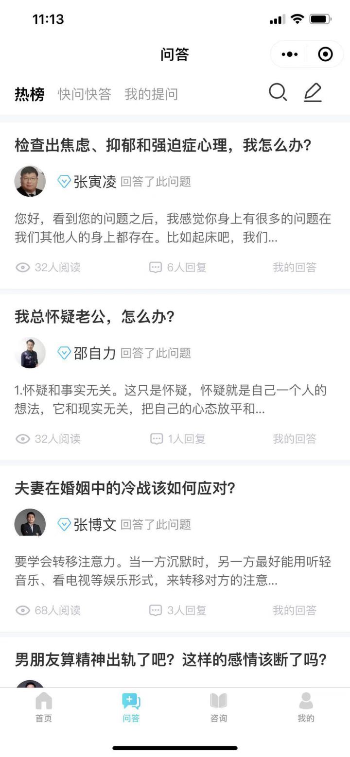 Ni心理截图