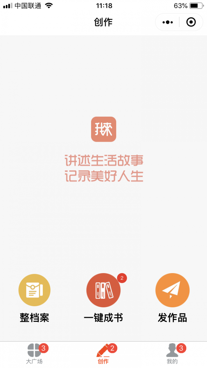 我来APP截图