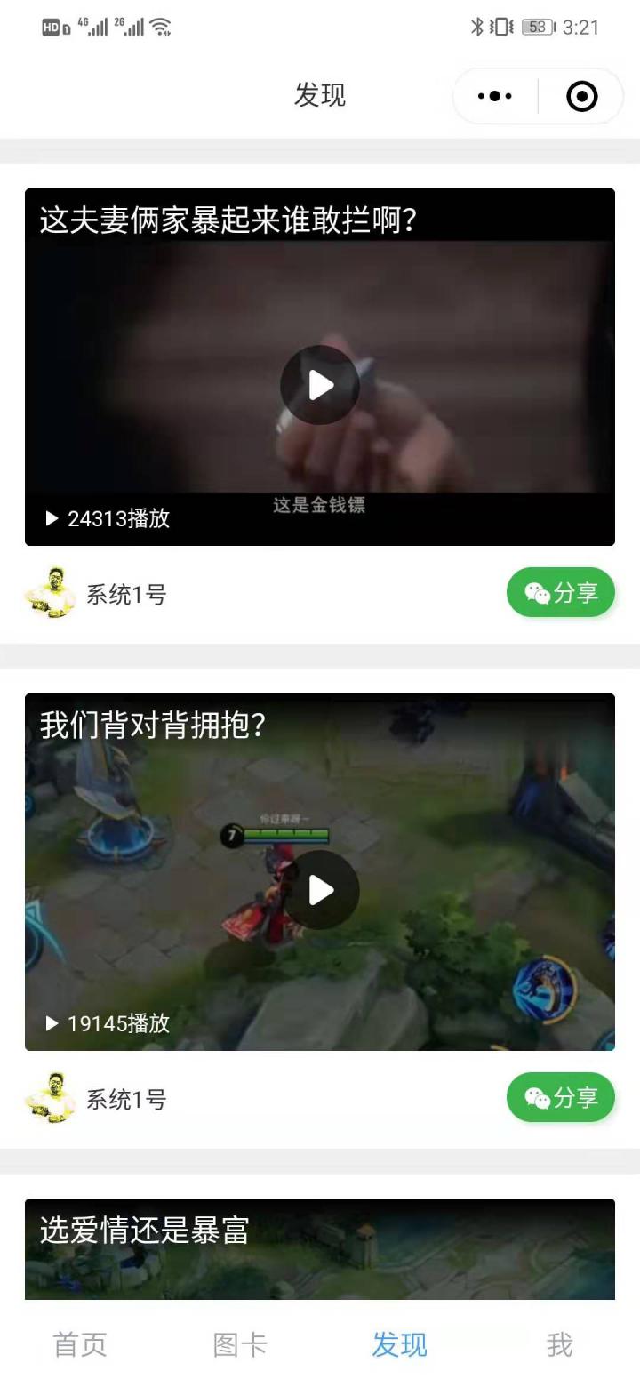 群相册大师截图
