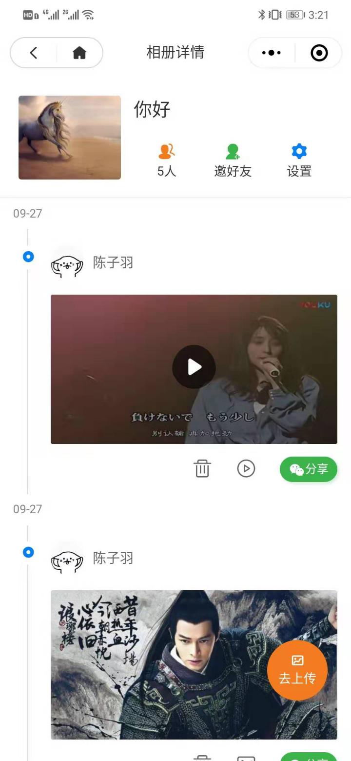 群相册大师截图