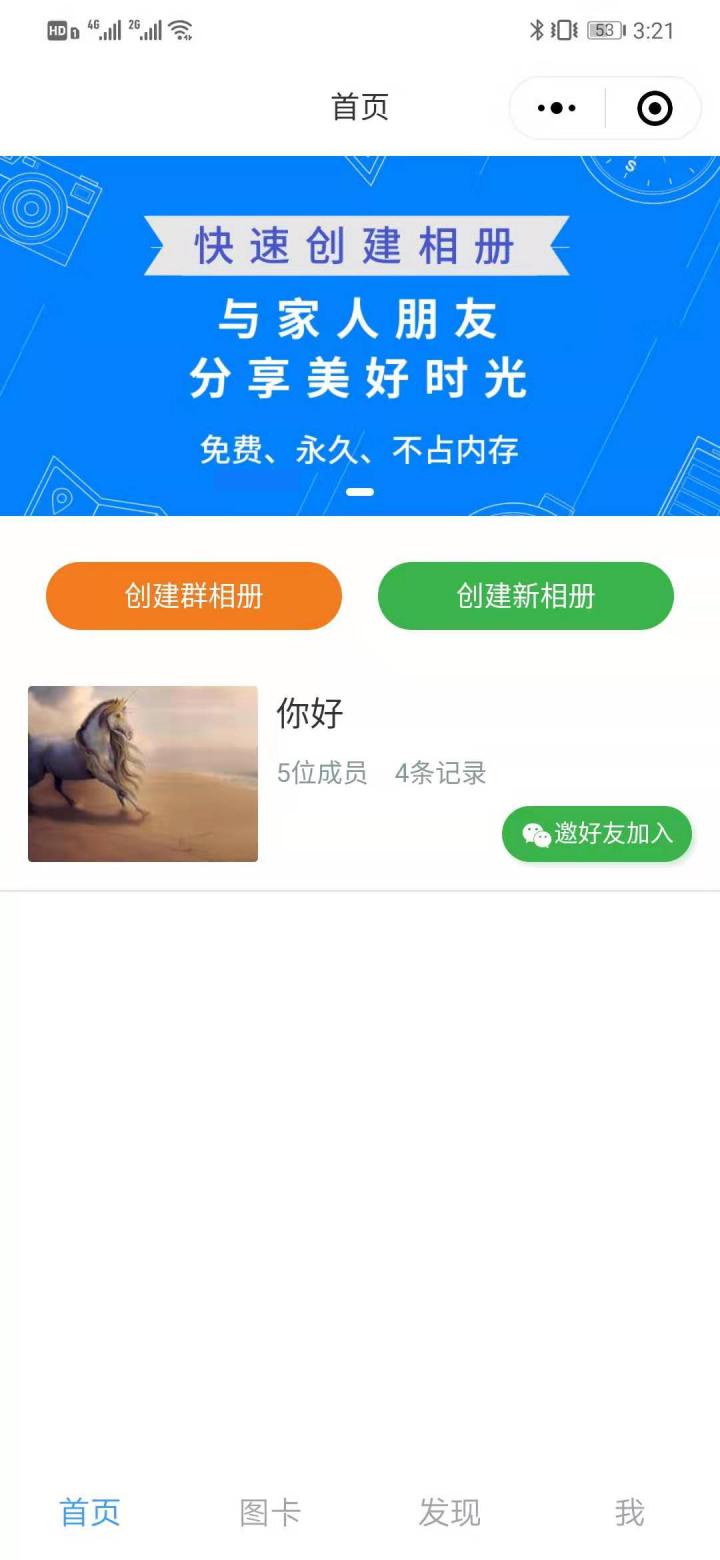 群相册大师截图