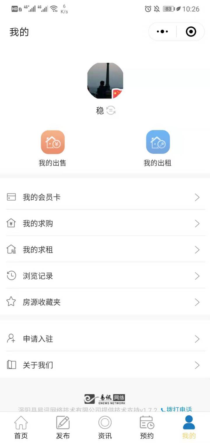 砀山房地产截图