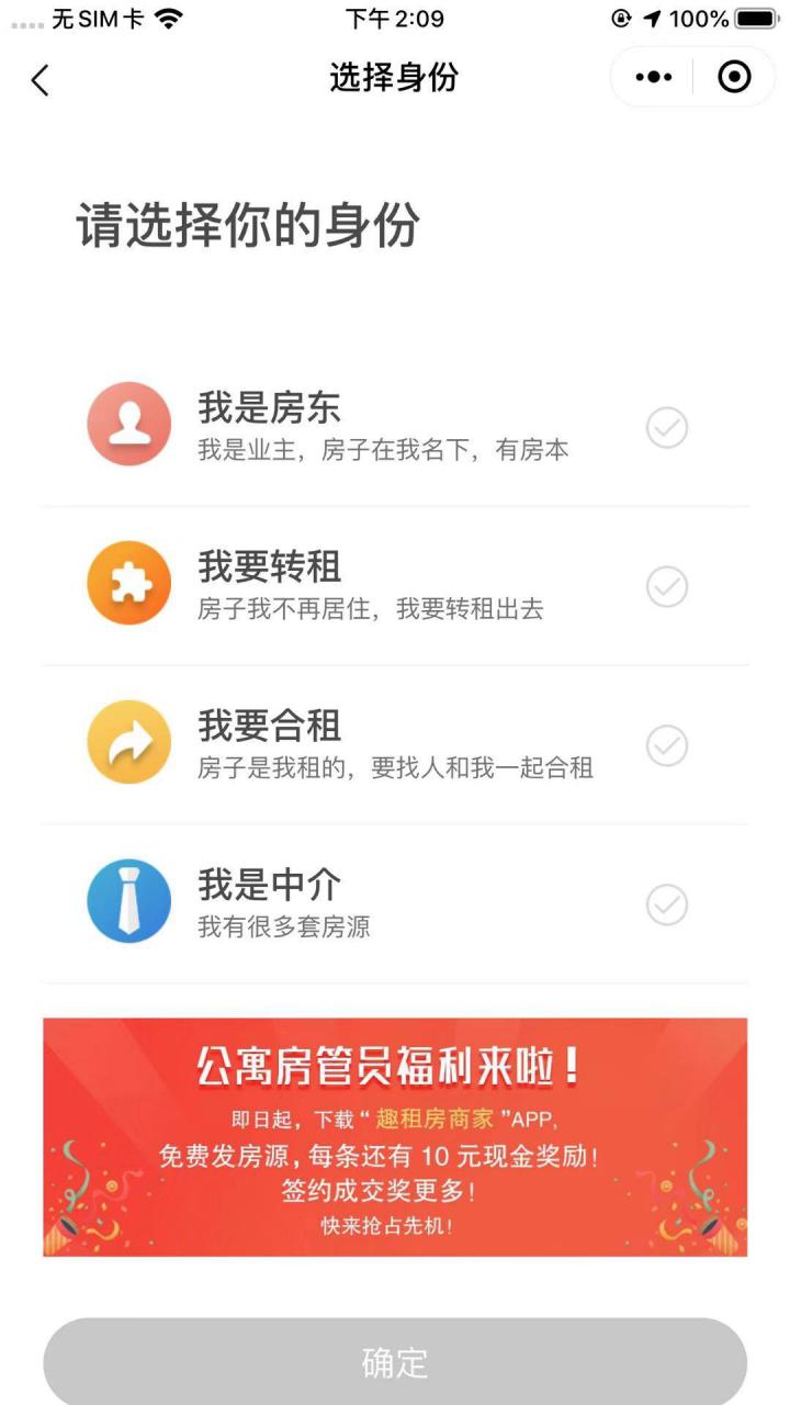 趣租好房截图