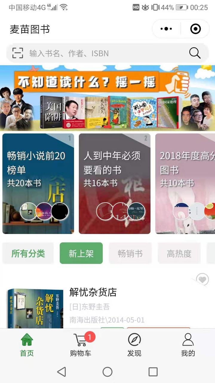 麦苗图书截图