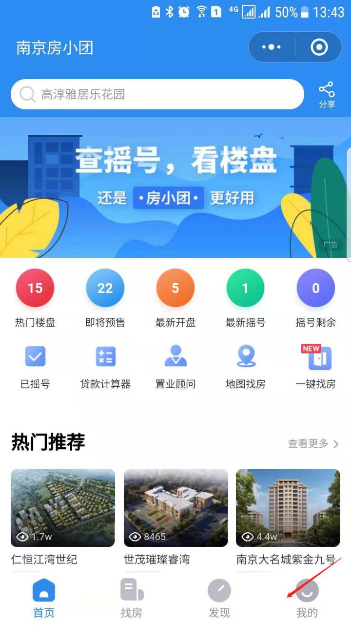 南京房小团截图