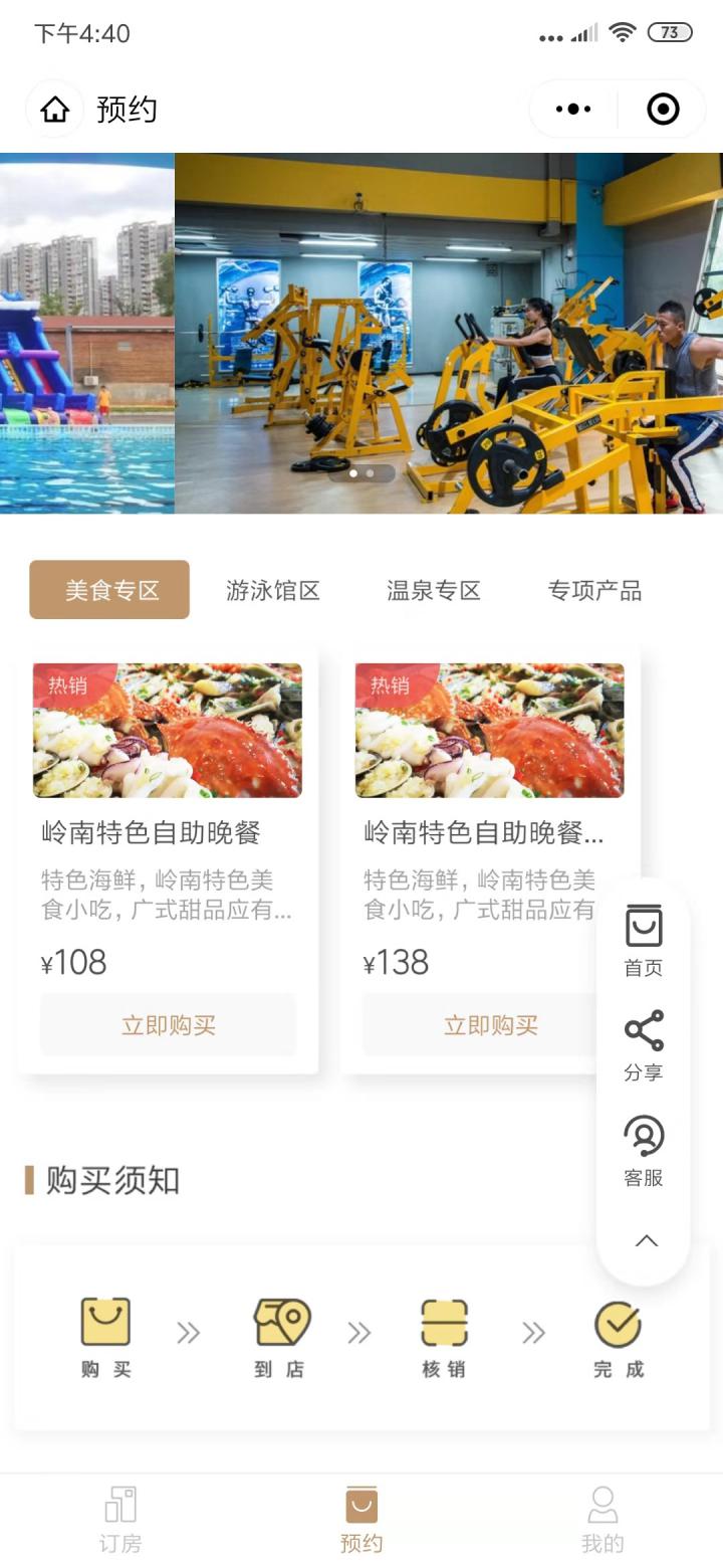 云南丽水云泉大酒店截图