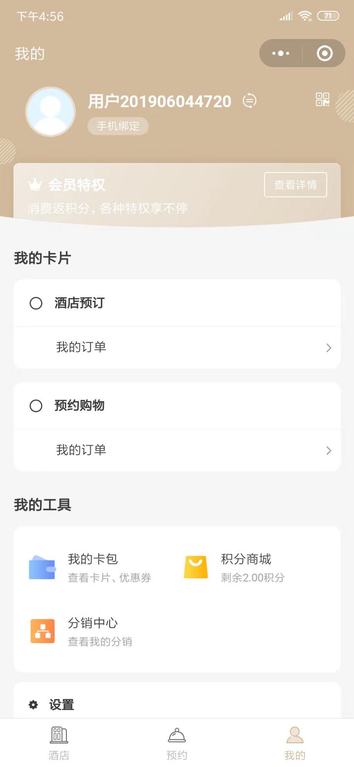 温泉道1号截图