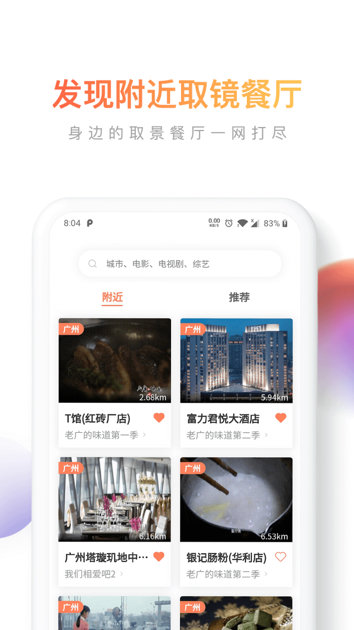 剧能吃截图