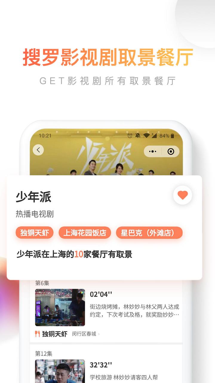 剧能吃截图
