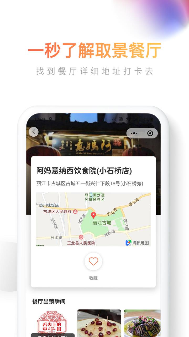 剧能吃截图