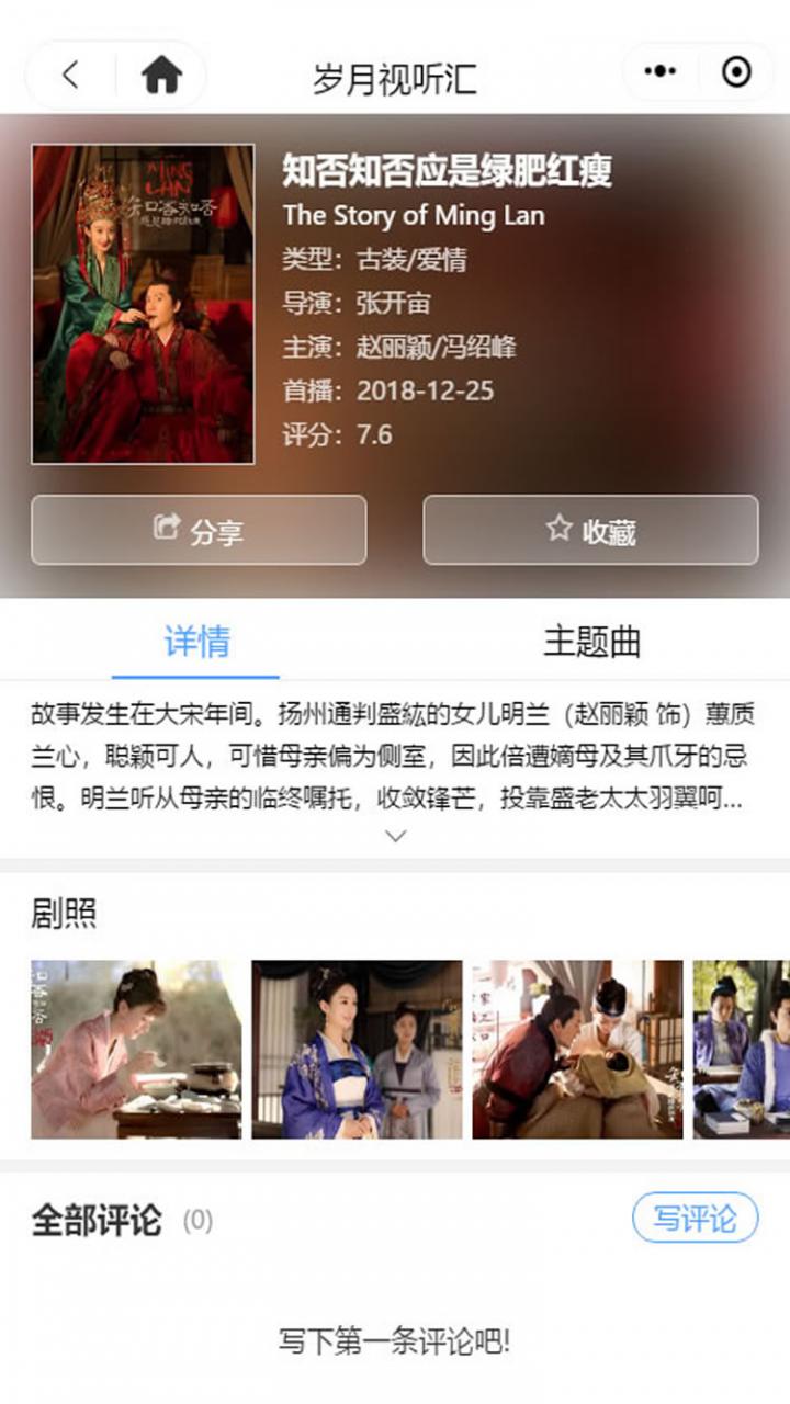岁月视听汇截图