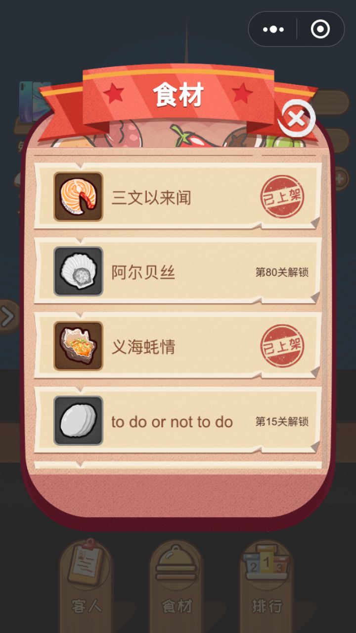 快来烤肉吧截图