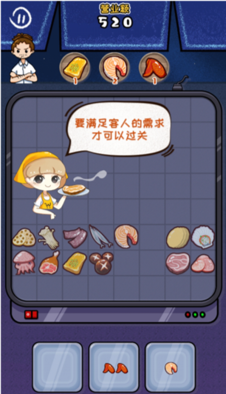 快来烤肉吧截图