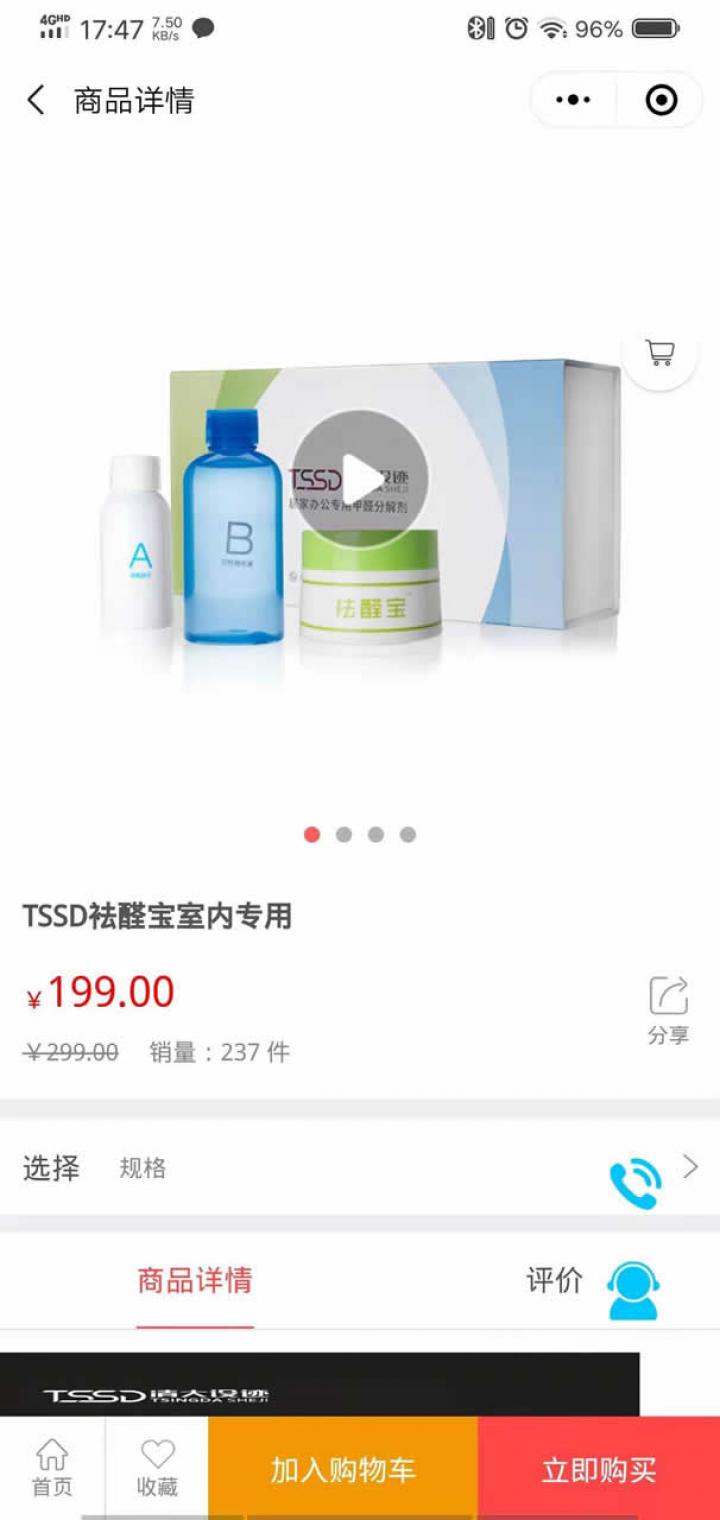 清大设迹截图