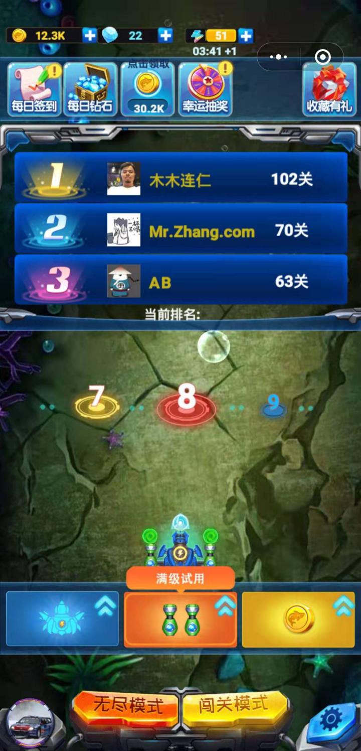 深海迷航截图