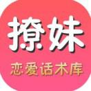神聊撩妹恋爱话术