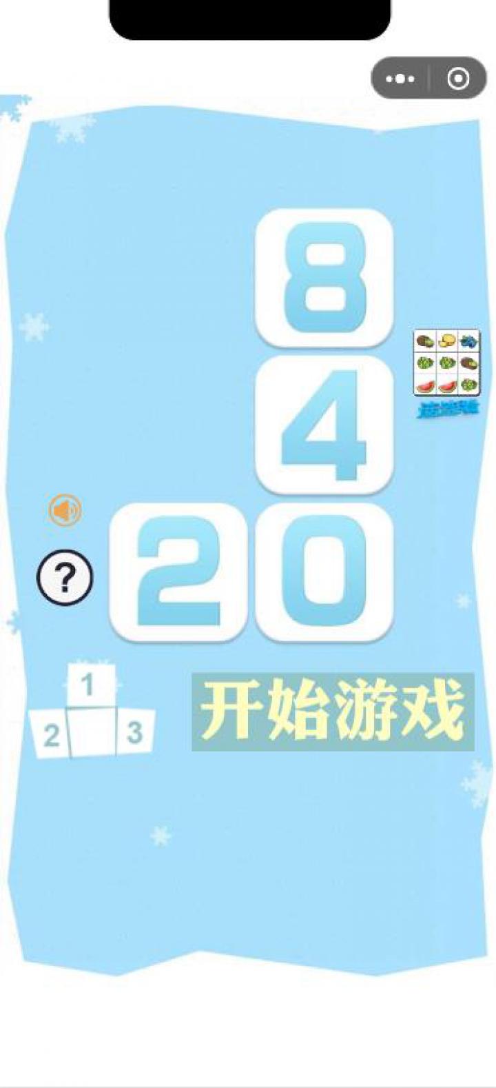俄罗斯2048截图