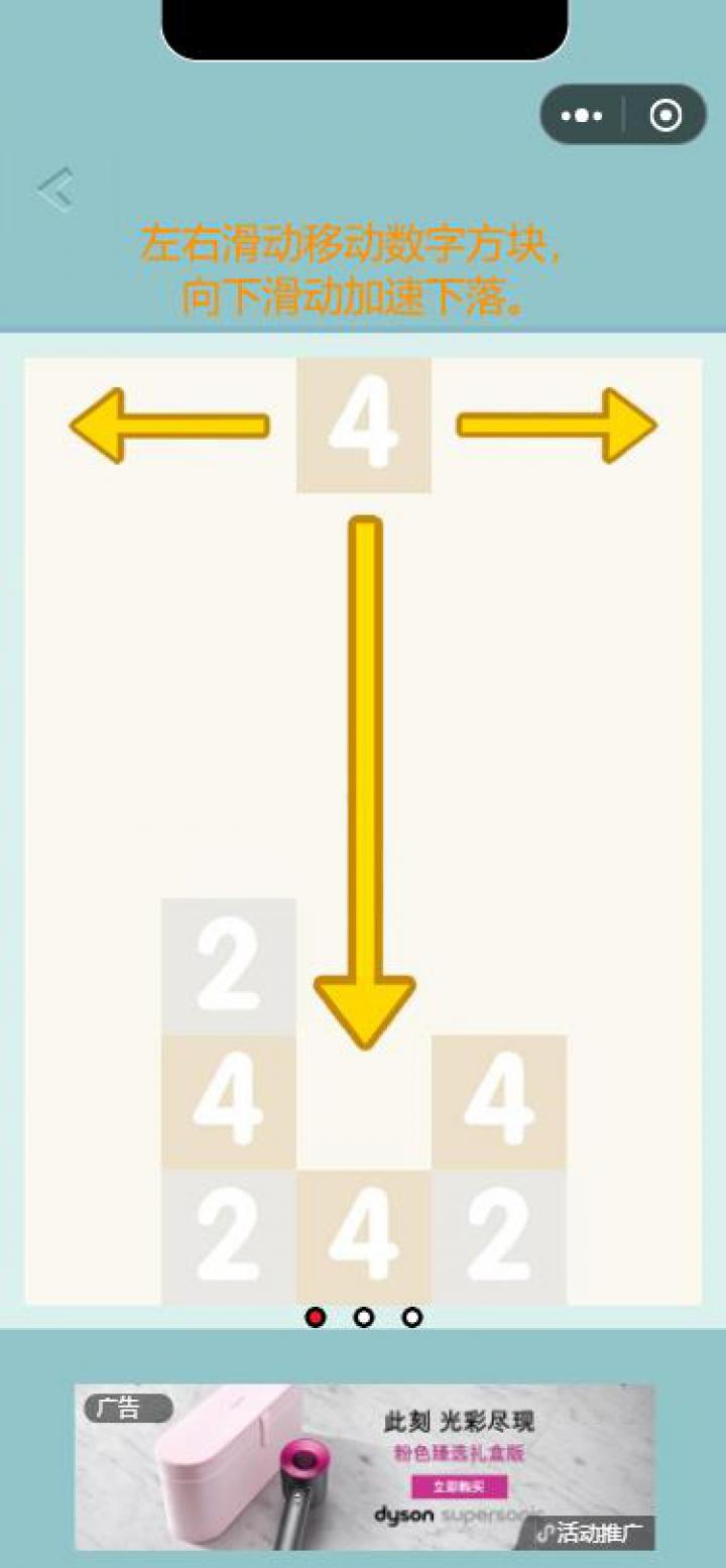 俄罗斯2048截图