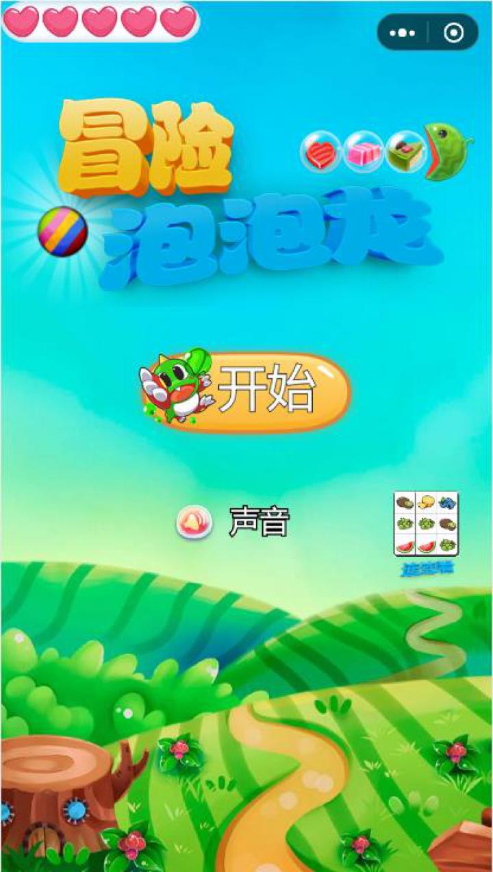 冒险泡泡龙截图