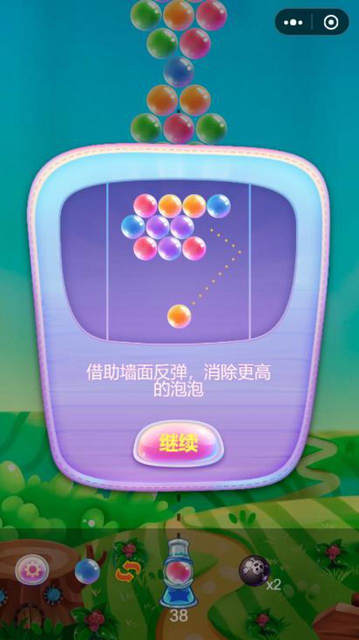 冒险泡泡龙截图
