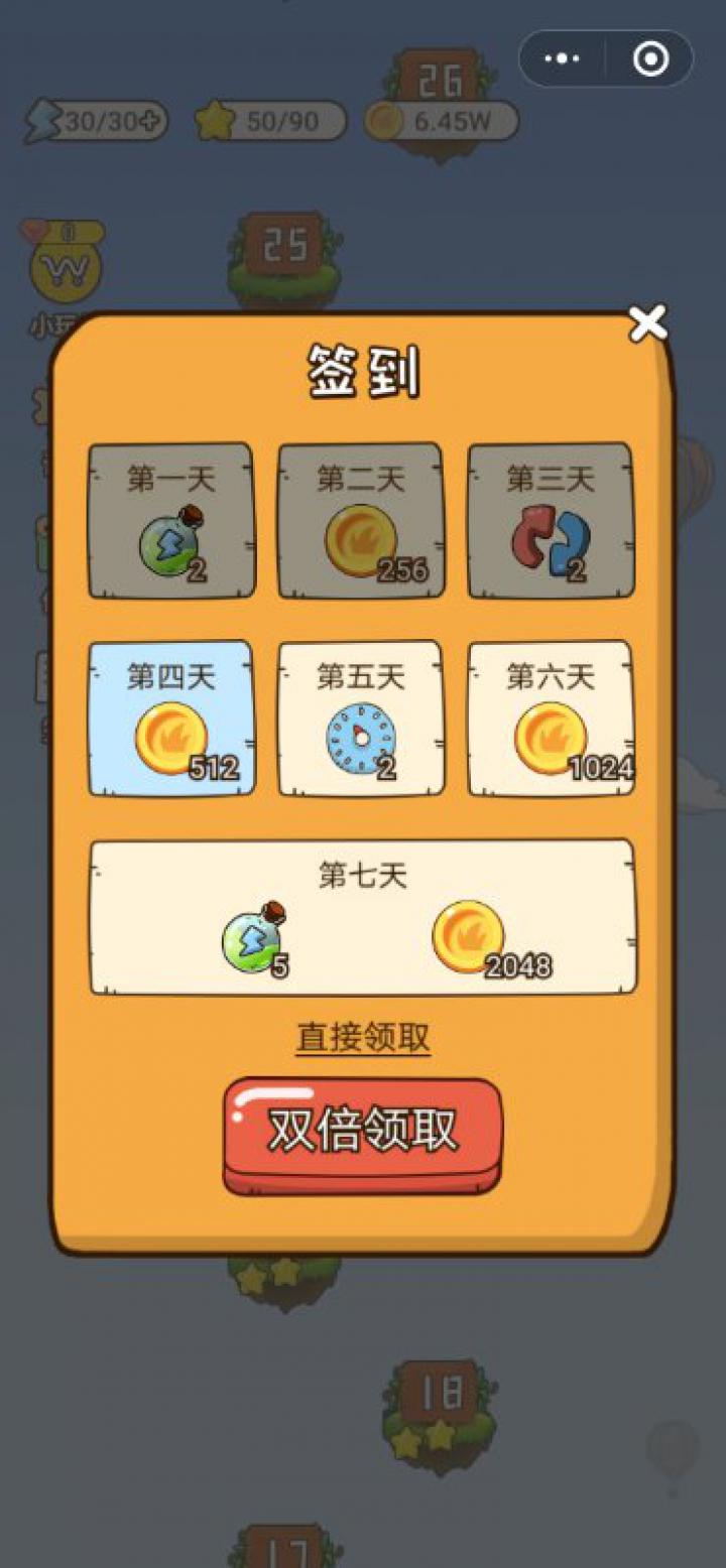 植物连连看截图