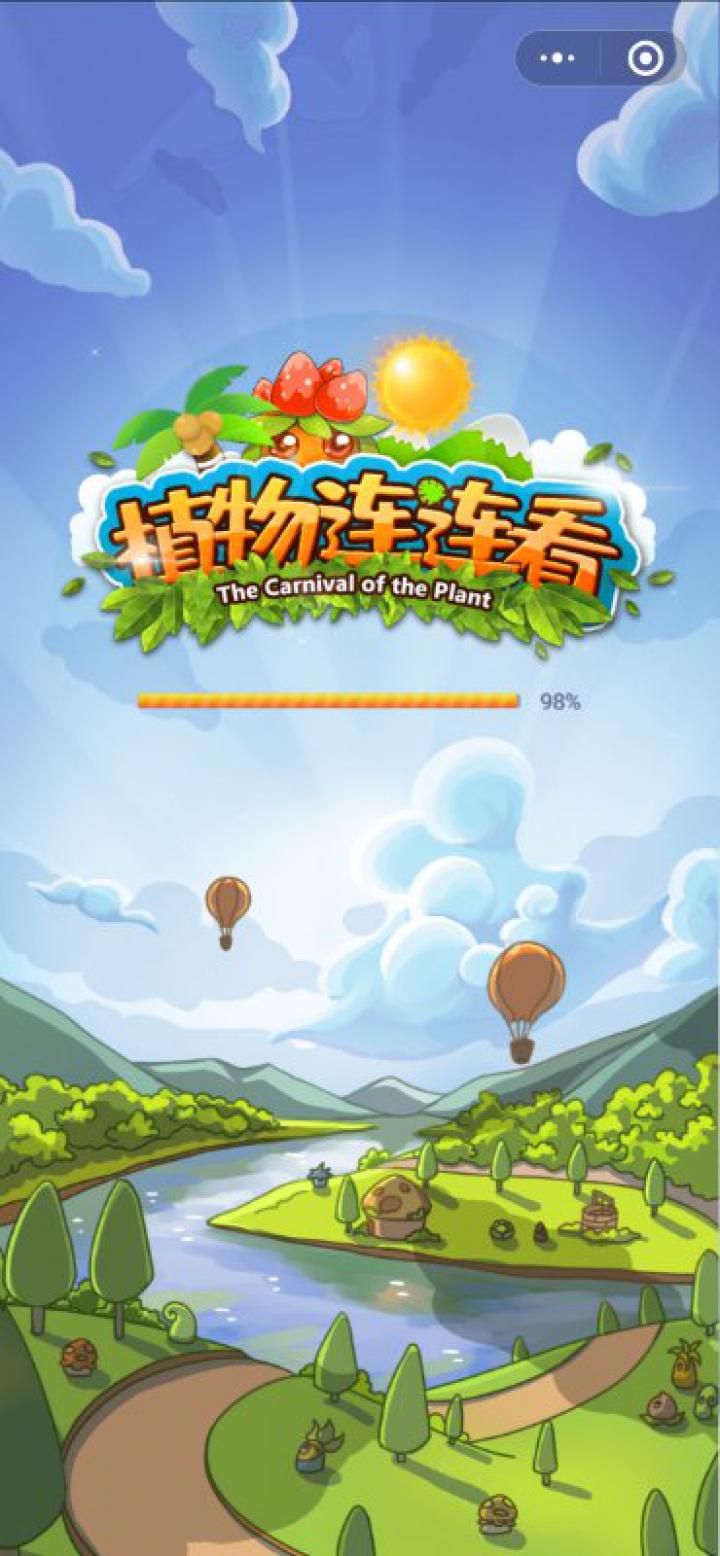 植物连连看截图