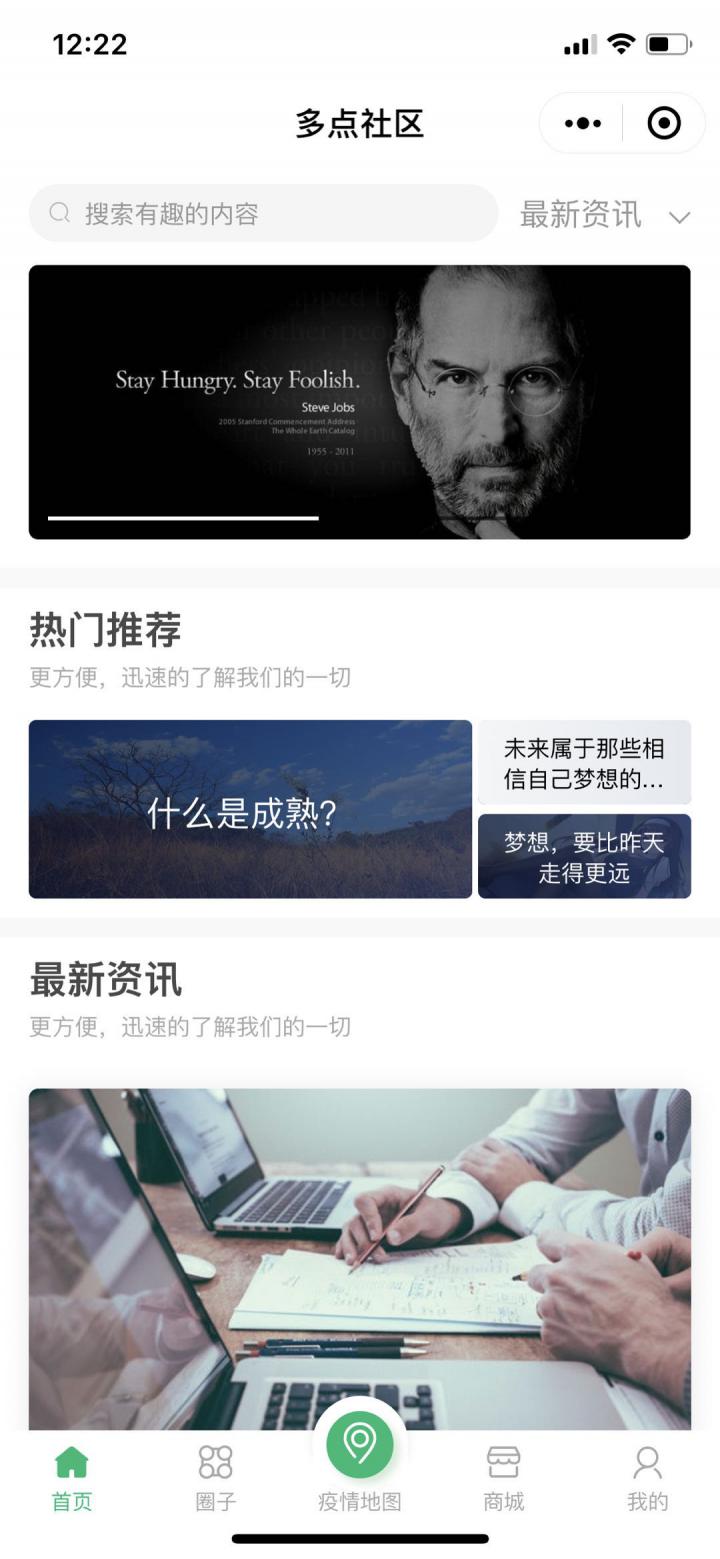 多点社区截图