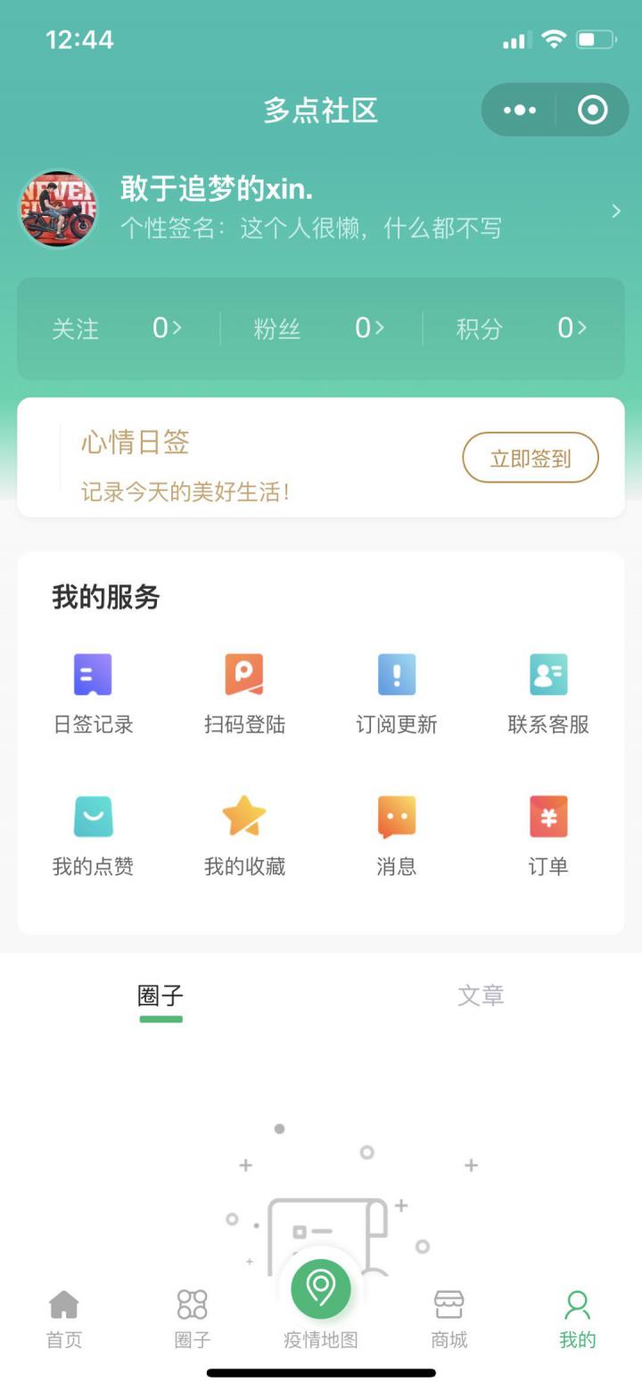 多点社区截图