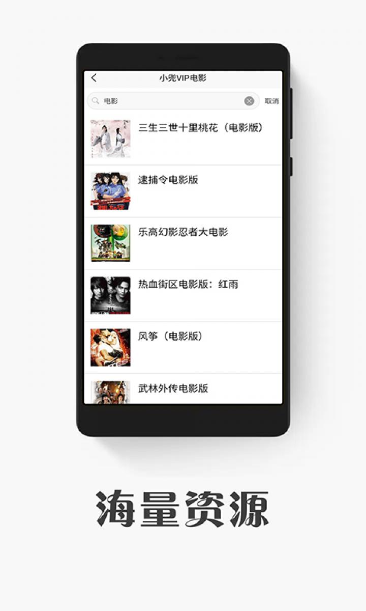 小兜VIP电影截图