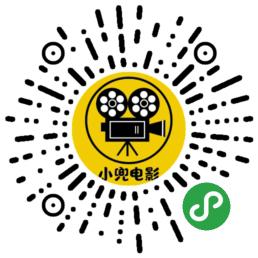 小兜VIP电影二维码