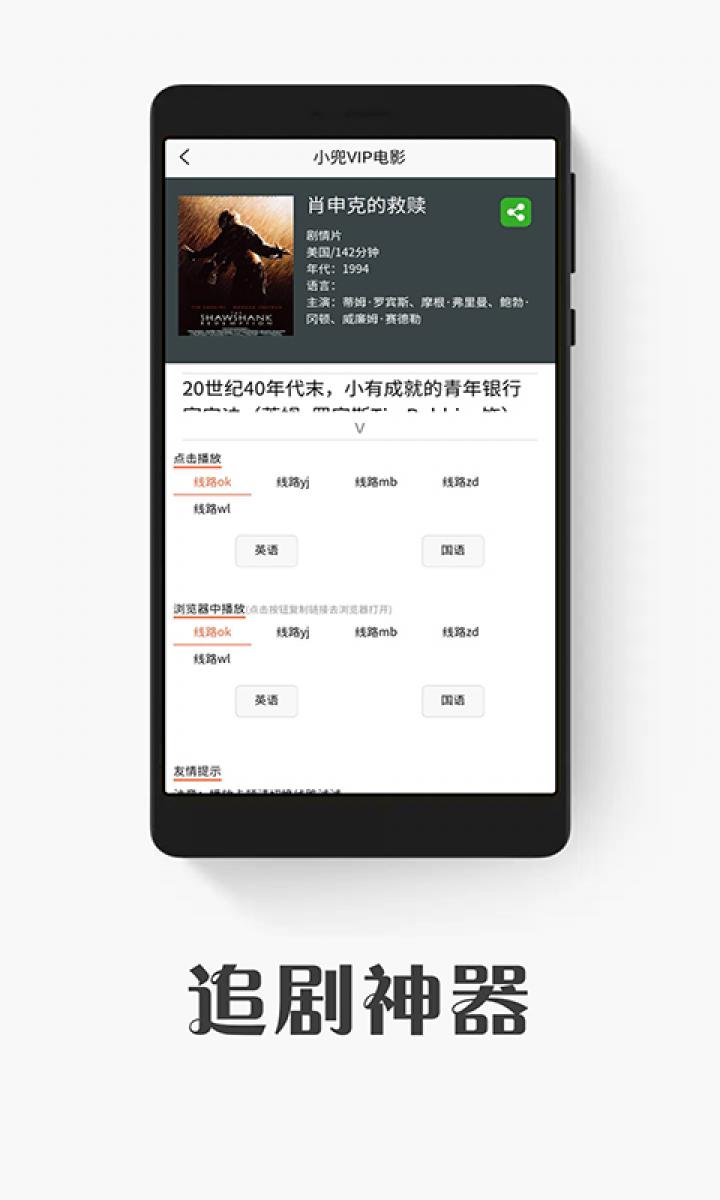 小兜VIP电影截图