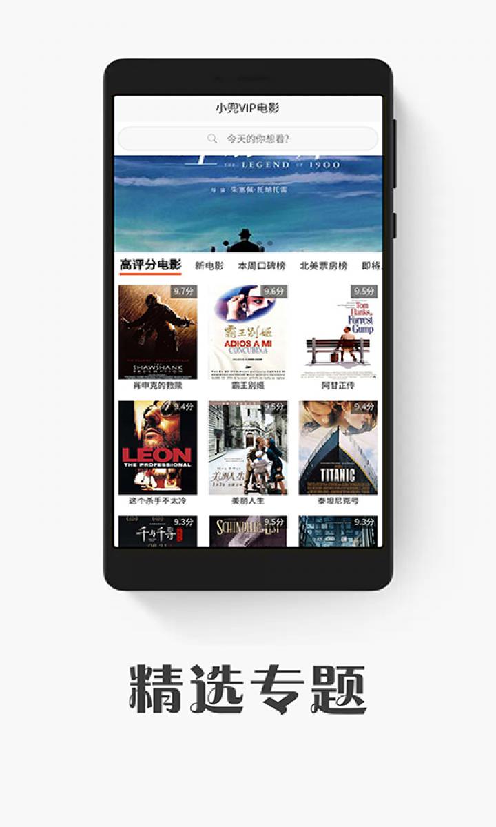 小兜VIP电影截图