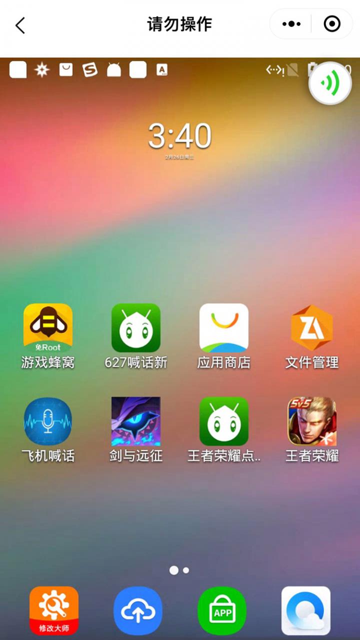 多多云APP截图