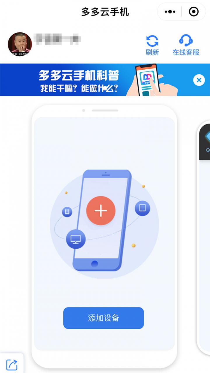 多多云APP截图