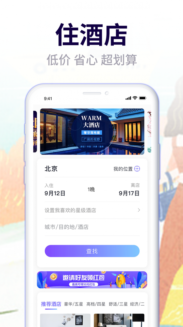 美通行截图