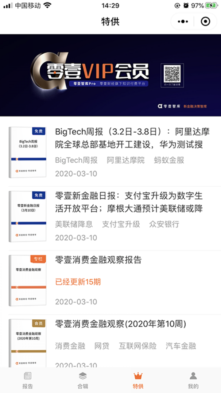 01FINDs找报告截图