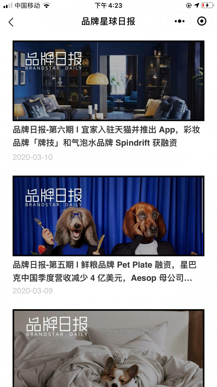 设计周刊截图