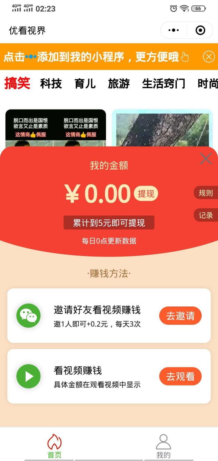 优看视界截图