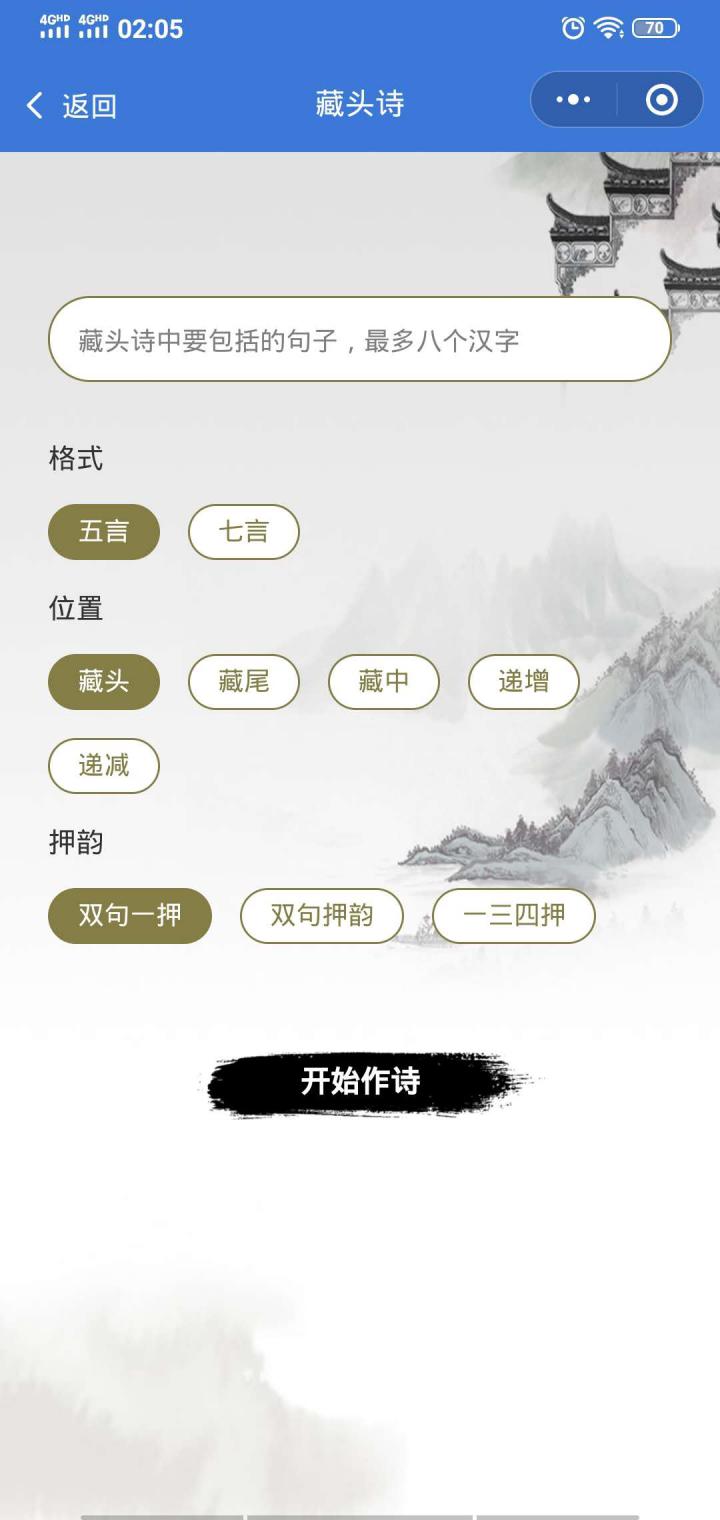 优优恋爱话术库截图