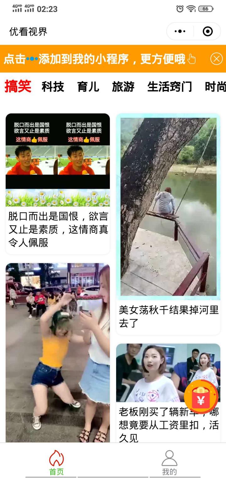 优看视界截图