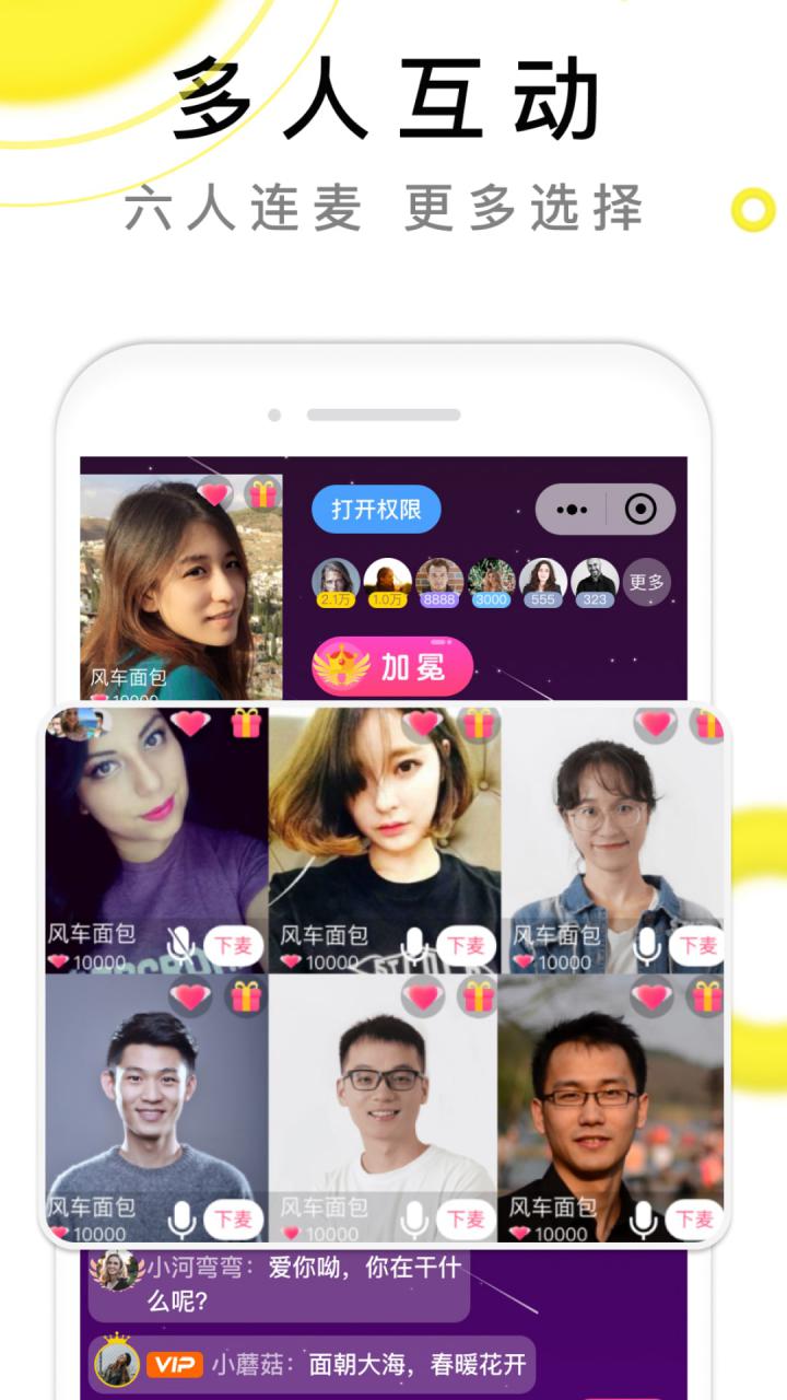 红娘视频相亲截图